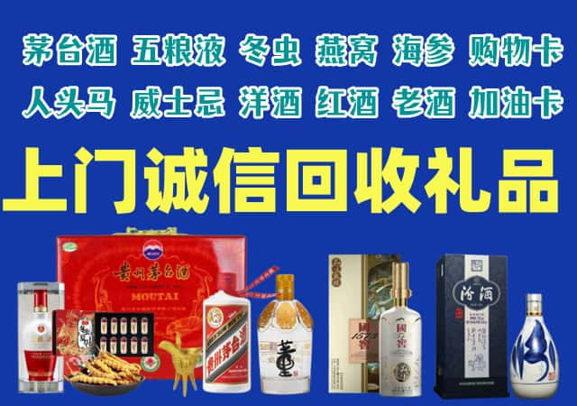 贾汪区烟酒回收店